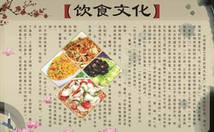 名菜名点传说典故