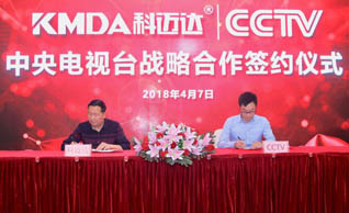 科迈达电器正式签约CCTV央视,即将强势登陆